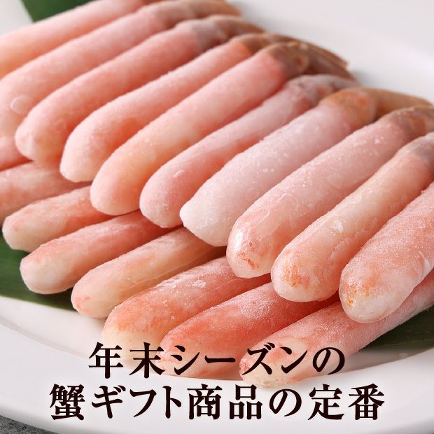 生冷ずわい棒ポーション