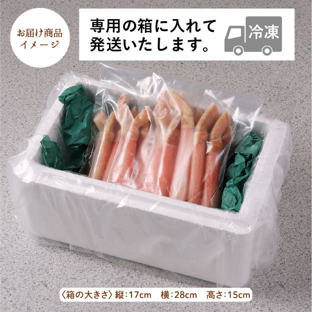 生冷ずわい棒ポーション