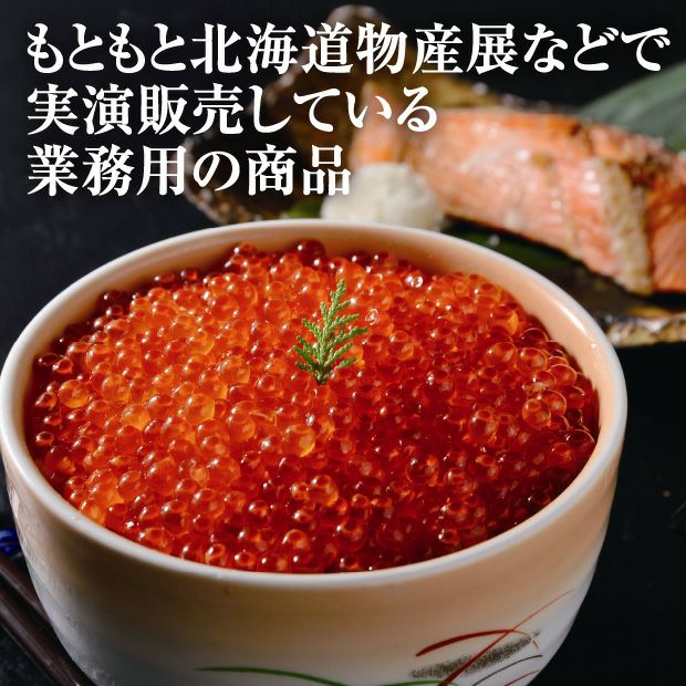 醤油いくら大容量