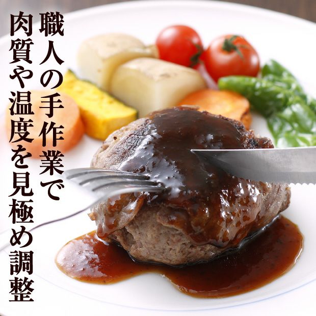 北海道産 牛霜降りハンバーグ 5個セット