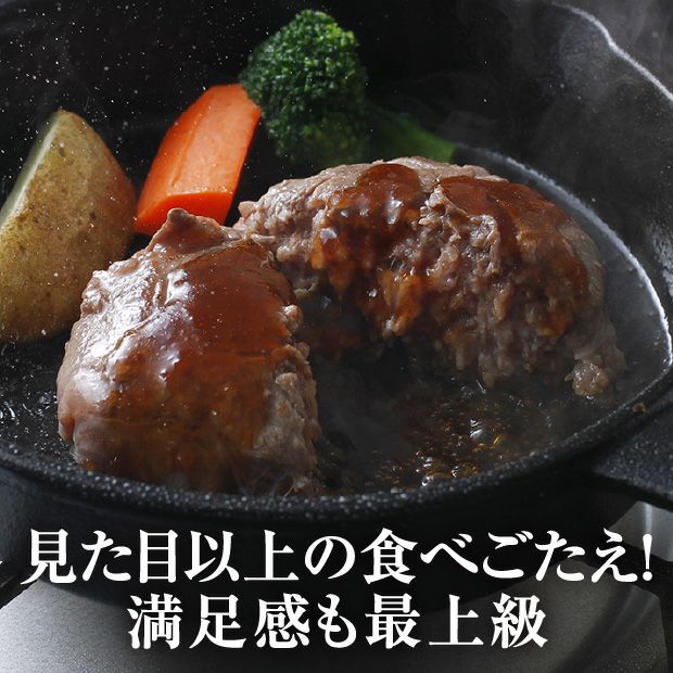 北海道産 牛霜降りハンバーグ 5個セット