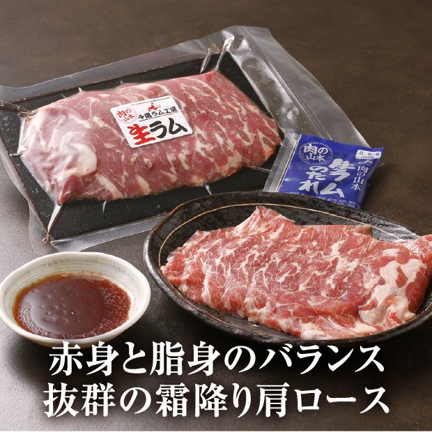 特撰生ラム 400ｇ たれ付き