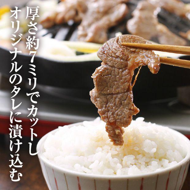 味付特上ラムジンギスカン 1.2㎏