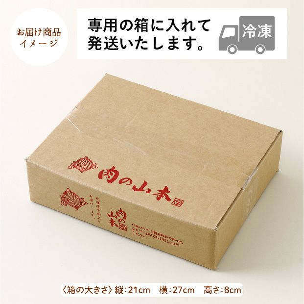 味付特上ラムジンギスカン 1.2㎏