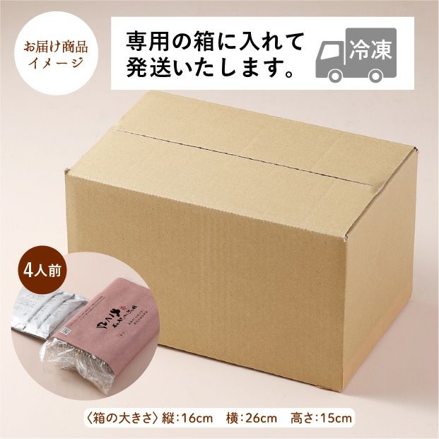さくらの極太生そば　つゆ付き4人前