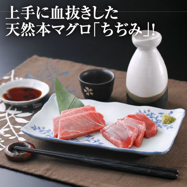 天然本まぐろ　赤身・中トロセット