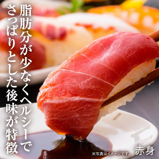 天然本まぐろ　赤身・中トロセット