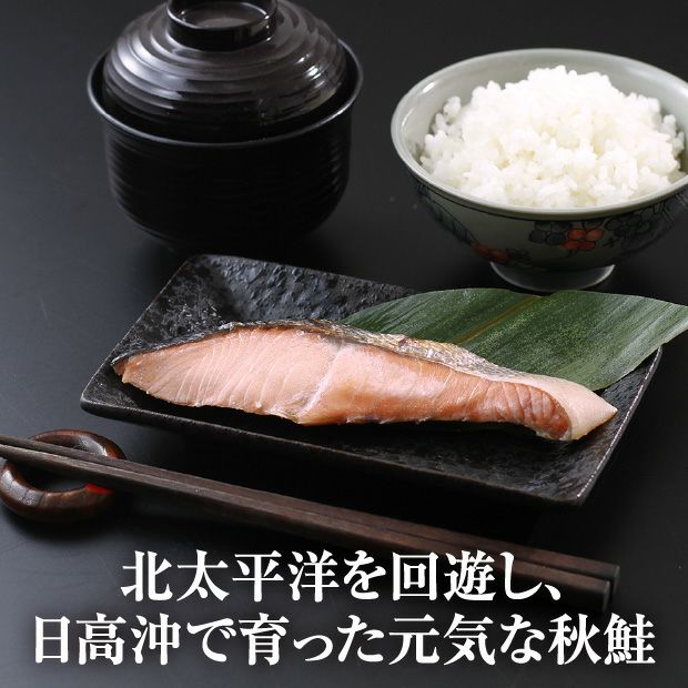 秋鮭の切身とスモークサーモンセット