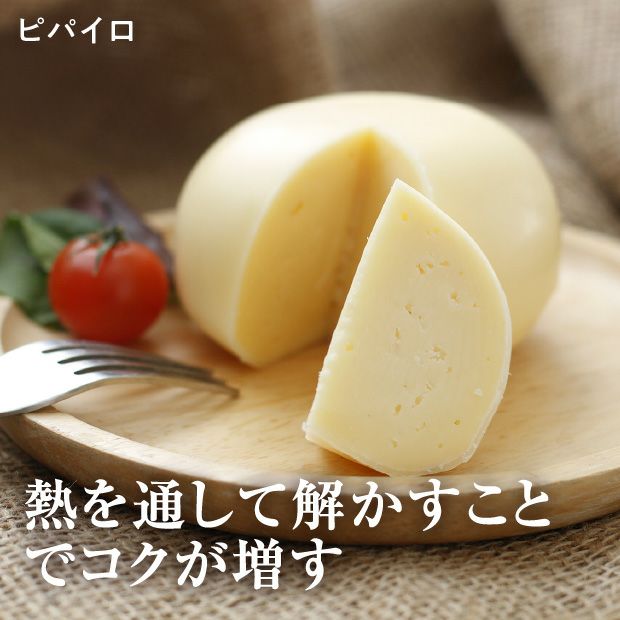 ブランスイス牛のチーズ3種セット