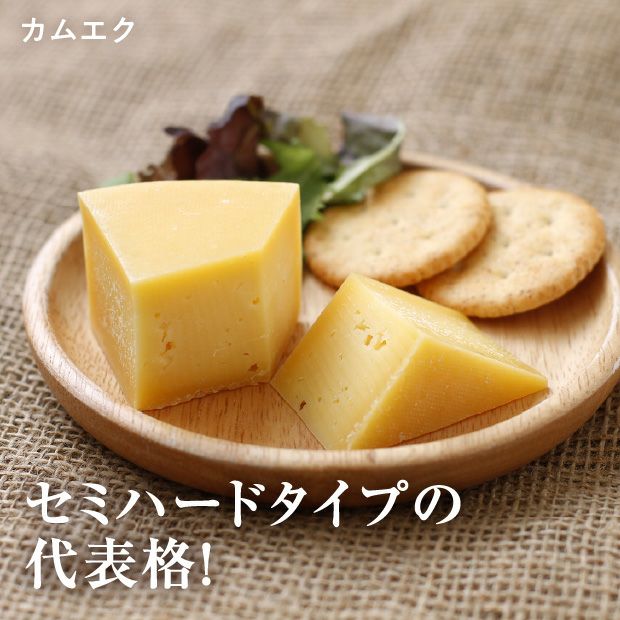 ブランスイス牛のチーズ3種セット