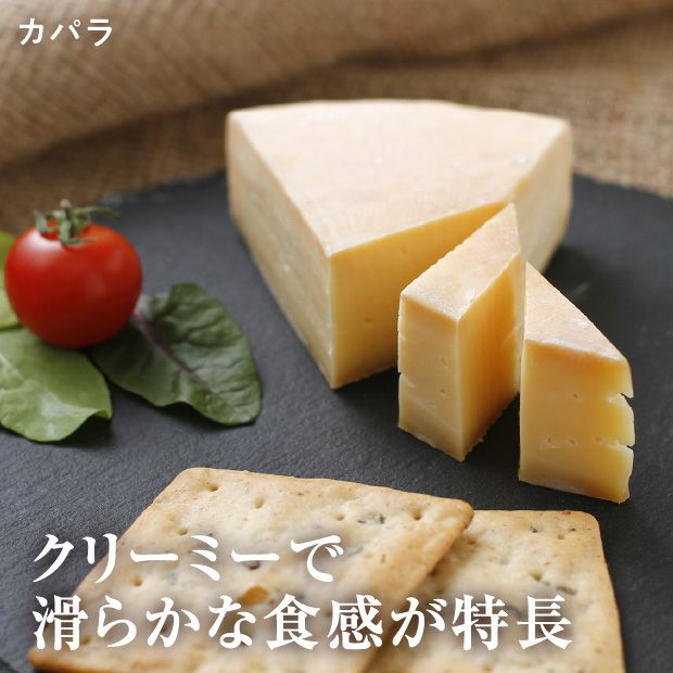 ブランスイス牛のチーズ3種セット