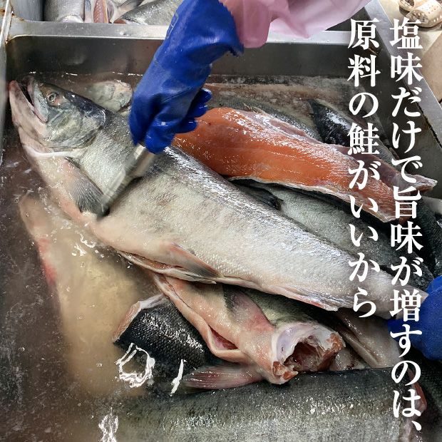 鮭とば