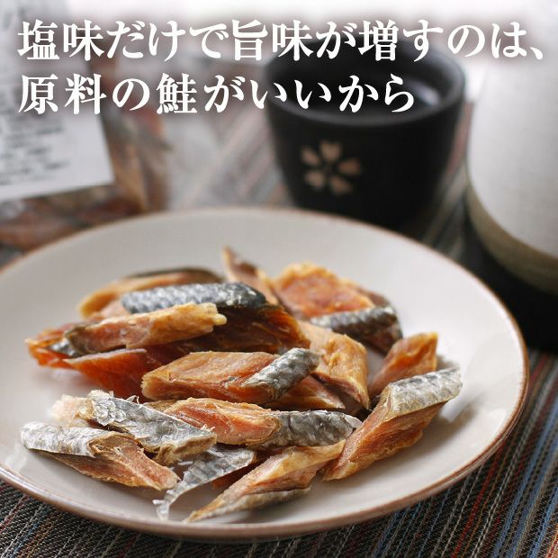 真鱈とば鮭とばセット