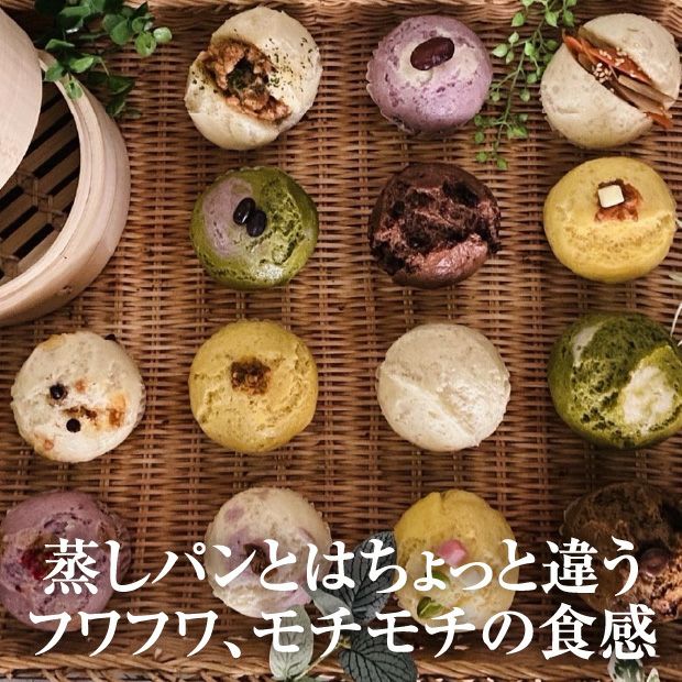スチマ　おまかせ15個セット