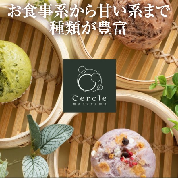 スチマ　おまかせ15個セット