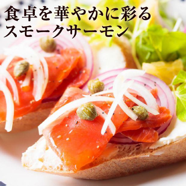 富良野メロン＆スモークサーモン