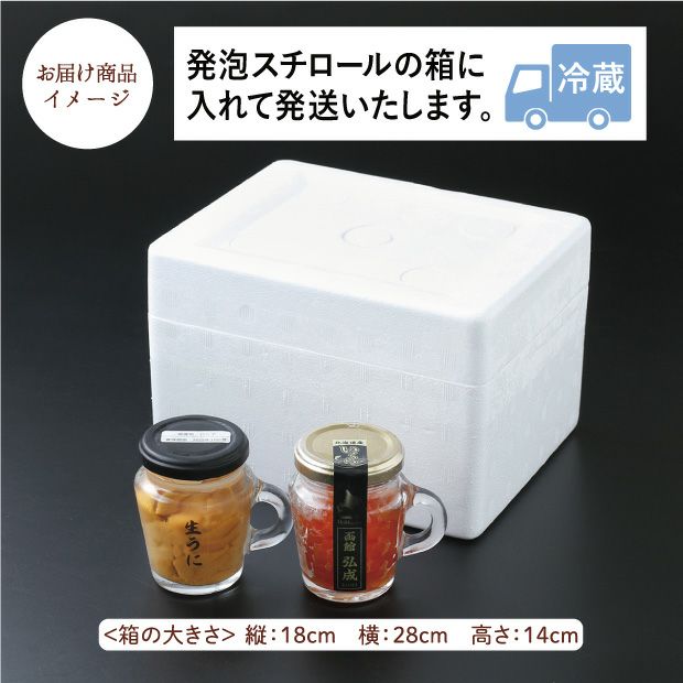 マグカップ 塩水生うに60gといくら醤油漬け80g