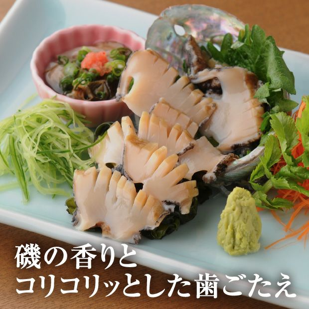 活あわび（酸素パック）