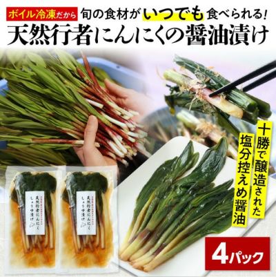 Amazon | 北海道産 天然 行者にんにく 3kg (冷蔵品) 春の味覚