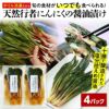 天然行者にんにくしょうゆ漬け4P | 食べレア北海道 - 北海道の