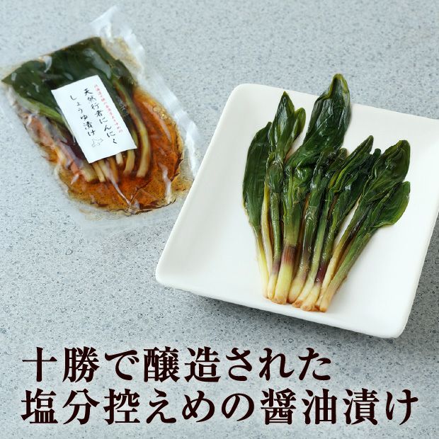 天然行者にんにくしょうゆ漬け４Ｐ