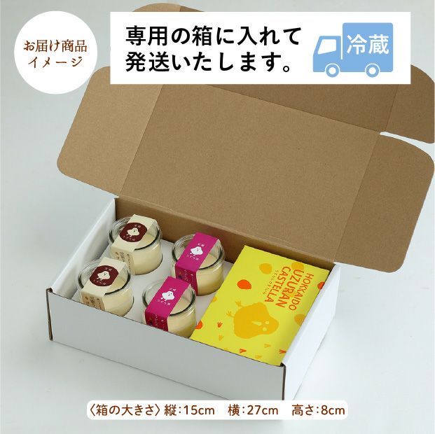 2種のうずらプリン＆小さなカステラセット