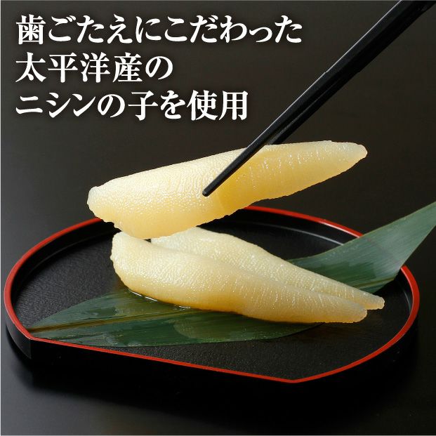 味付数の子(波涛)