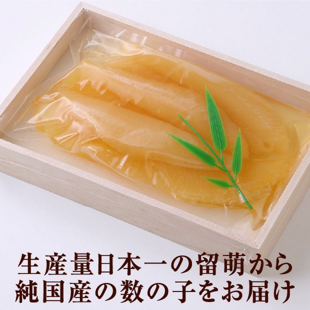 北海道産 味付数の子300g