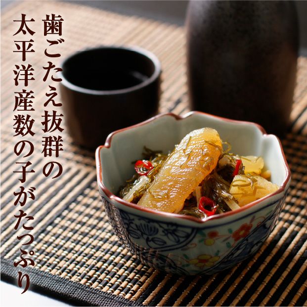 数の子屋がつくった松前漬
