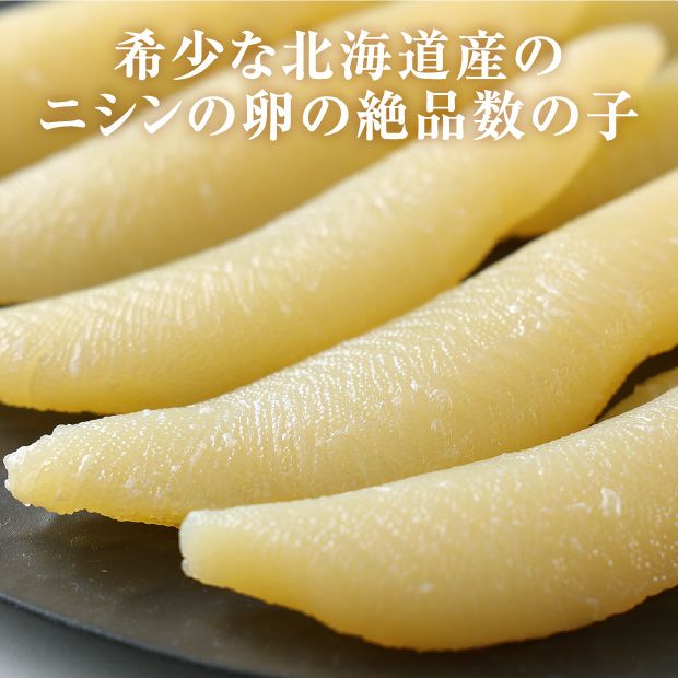 【煌】北海道産 塩数の子