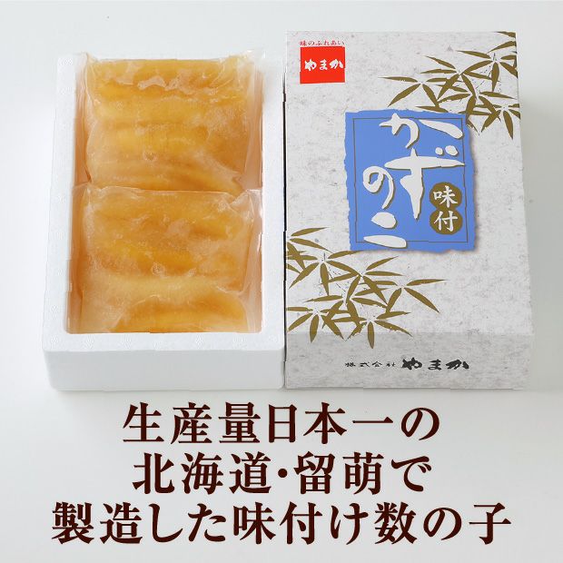 味付数の子 1本物