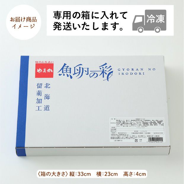 松前漬・いくら贅沢盛り
