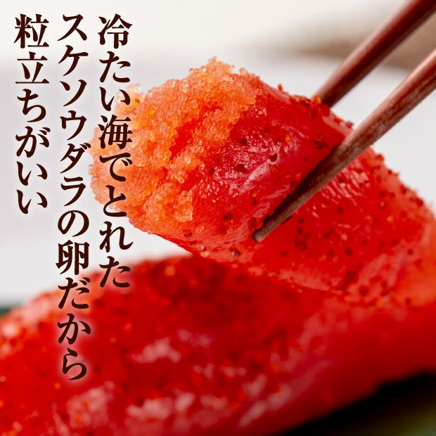【紅艶美人】低温熟成 辛子めんたいこ500g