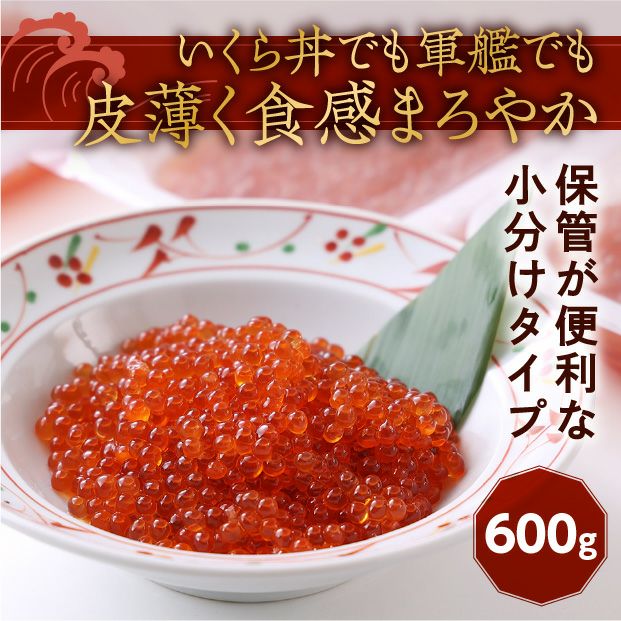 鱒いくら醤油漬け