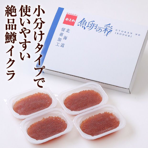 鱒いくら醤油漬け