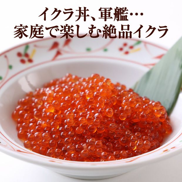 鱒いくら醤油漬け