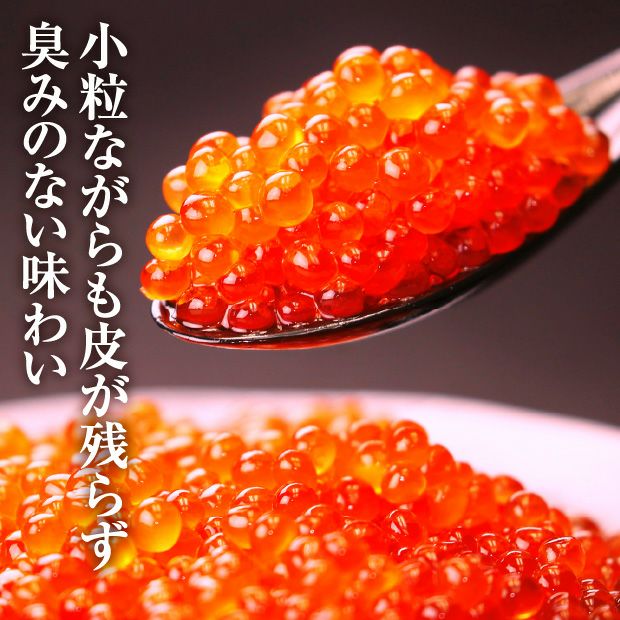 鱒いくら醤油漬け