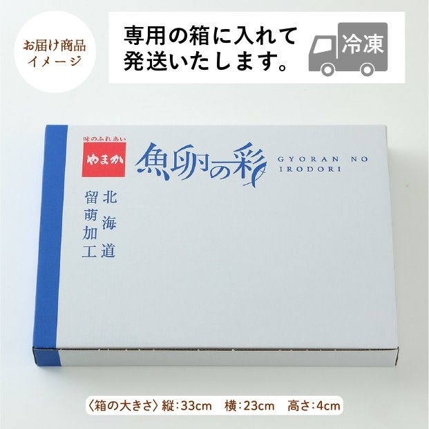 鱒いくら醤油漬け