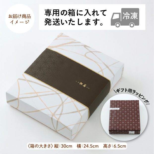 六美のおすすめ詰め合わせセット