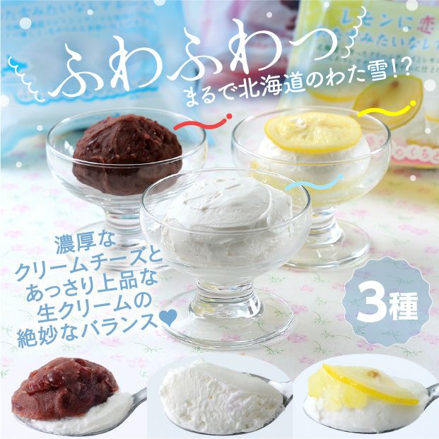 オーケストラボックスⅢ 石狩 スイートオーケストラ｜スイーツ｜北海道