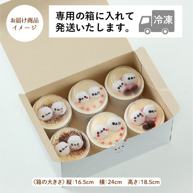 シマエナガティラミス 6個セット