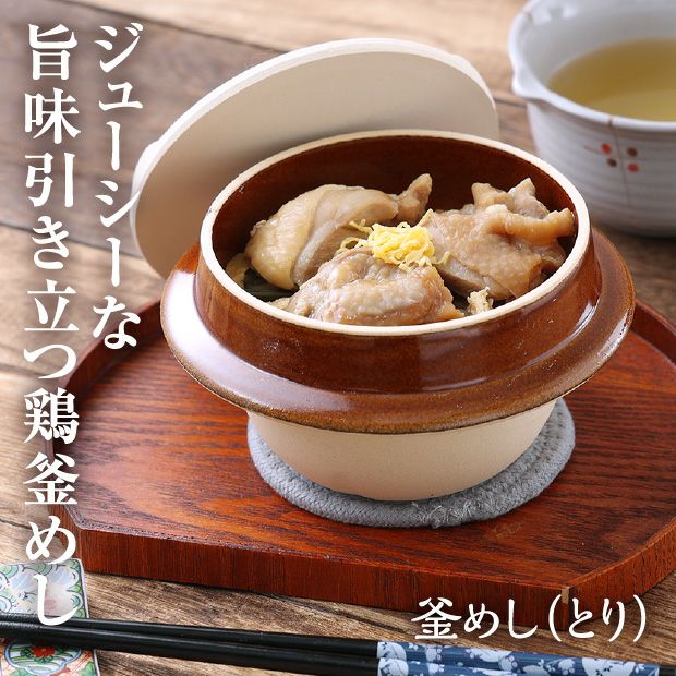 けんたろうの釜めし3種セット