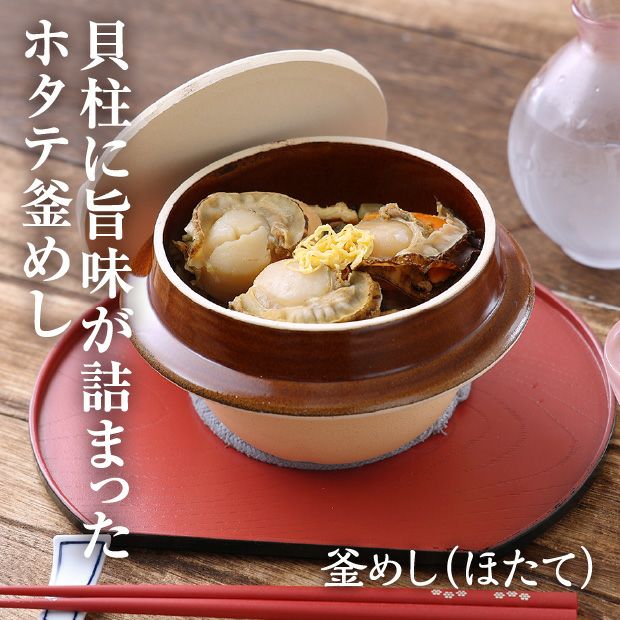 けんたろうの釜めし3種セット