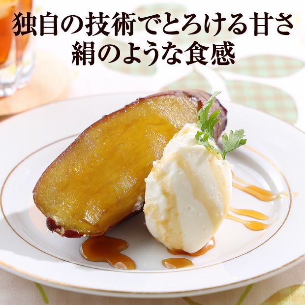北海道産 焼き芋 オホーツクシルク 2㎏