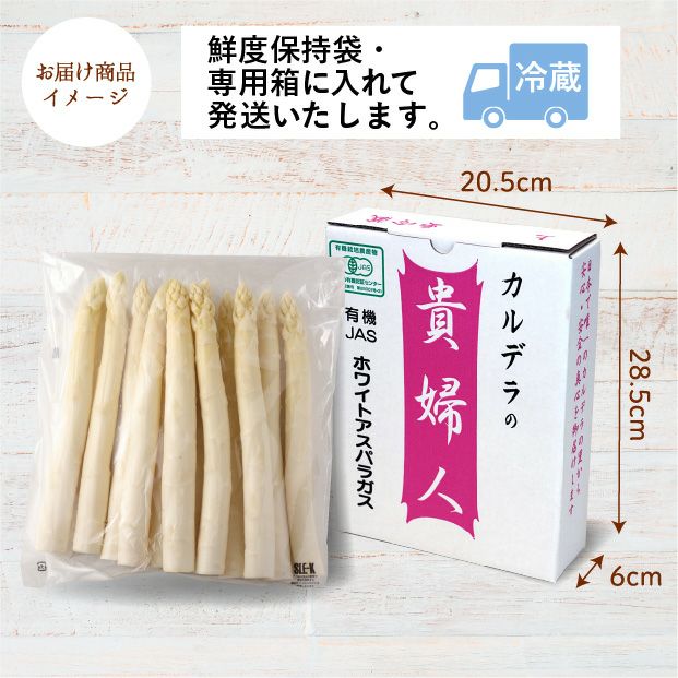 ホワイトアスパラ4L 1㎏