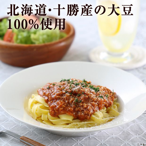 十勝産大豆ミートのボロネーゼ風ソース5個セット