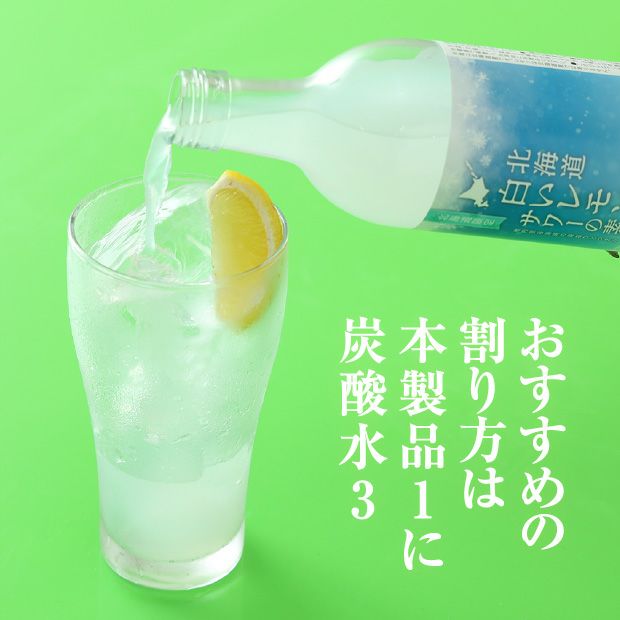 白いレモンサワーの素