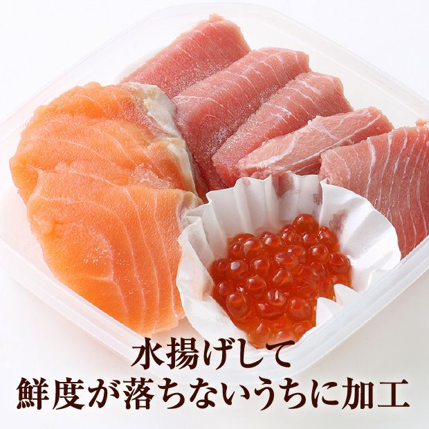 三色海鮮丼の具×4パックセット