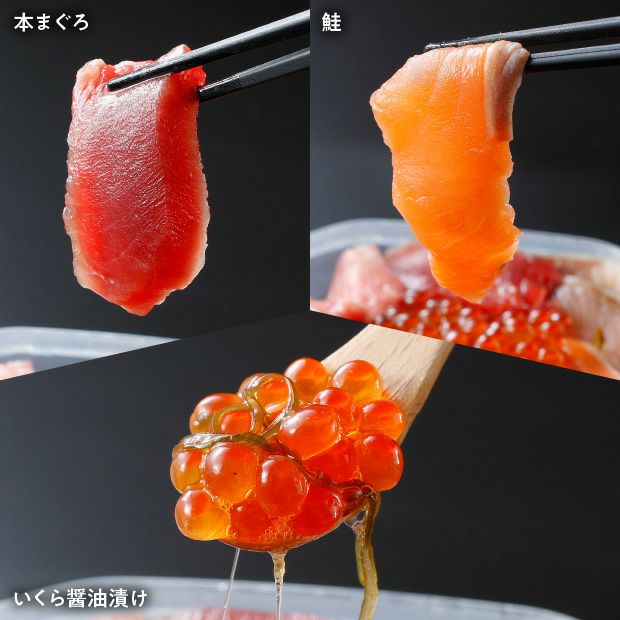 三色海鮮丼の具×4パックセット