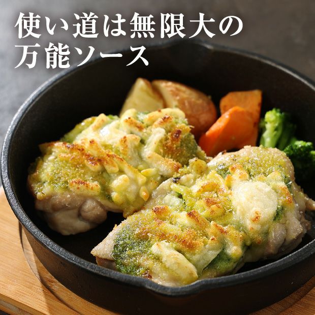 行者にんにくジェノバソース